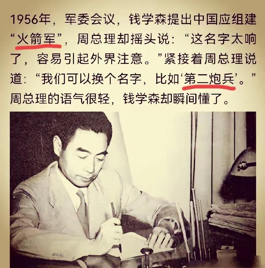 老一代领导人的智慧
