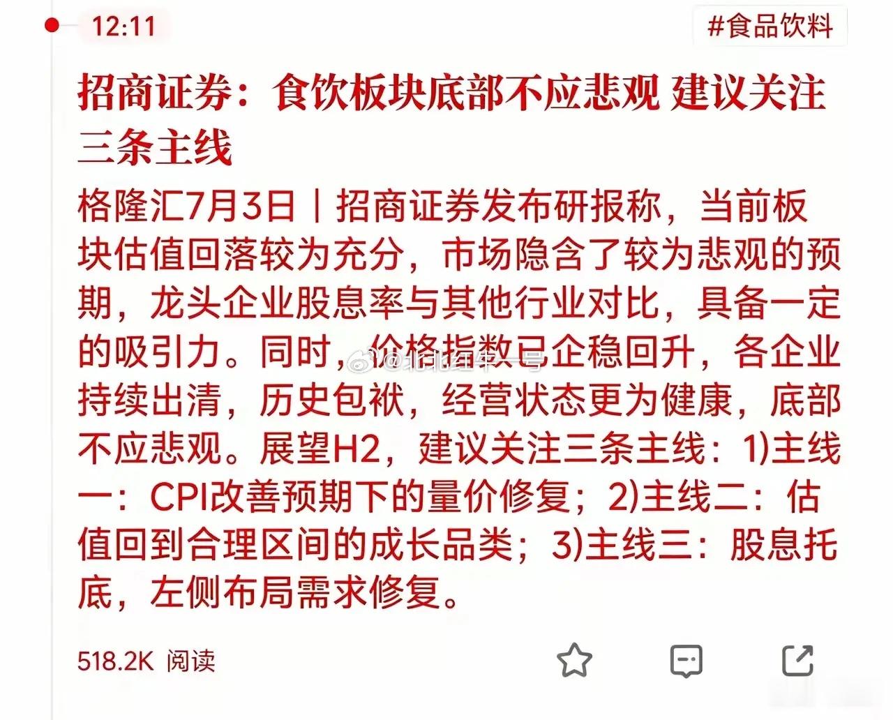 周末科技、券商批量披露亮眼业绩，不少人期待明日大涨，切记理性看待。科技股前期涨幅