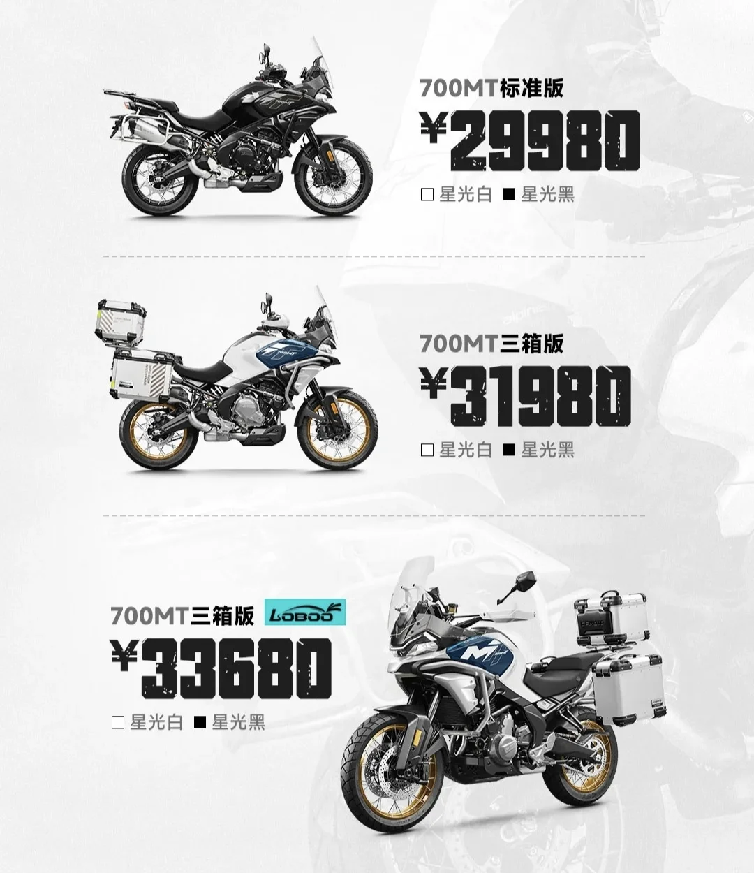 29,980元起！春风700MT上市，这让450MT往哪儿搁 ✨ 春风...