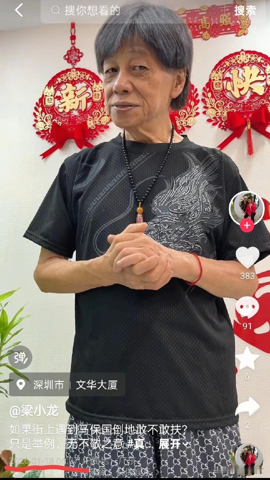 梁小龙的抖音号今天还在更新，怎么网上传出他1.14号就去世了呢?