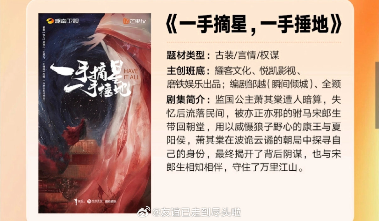 《一手摘星一手捶地》官宣孟子义，单独官宣，定女选男，孟姐现在被力捧好多大女主一手