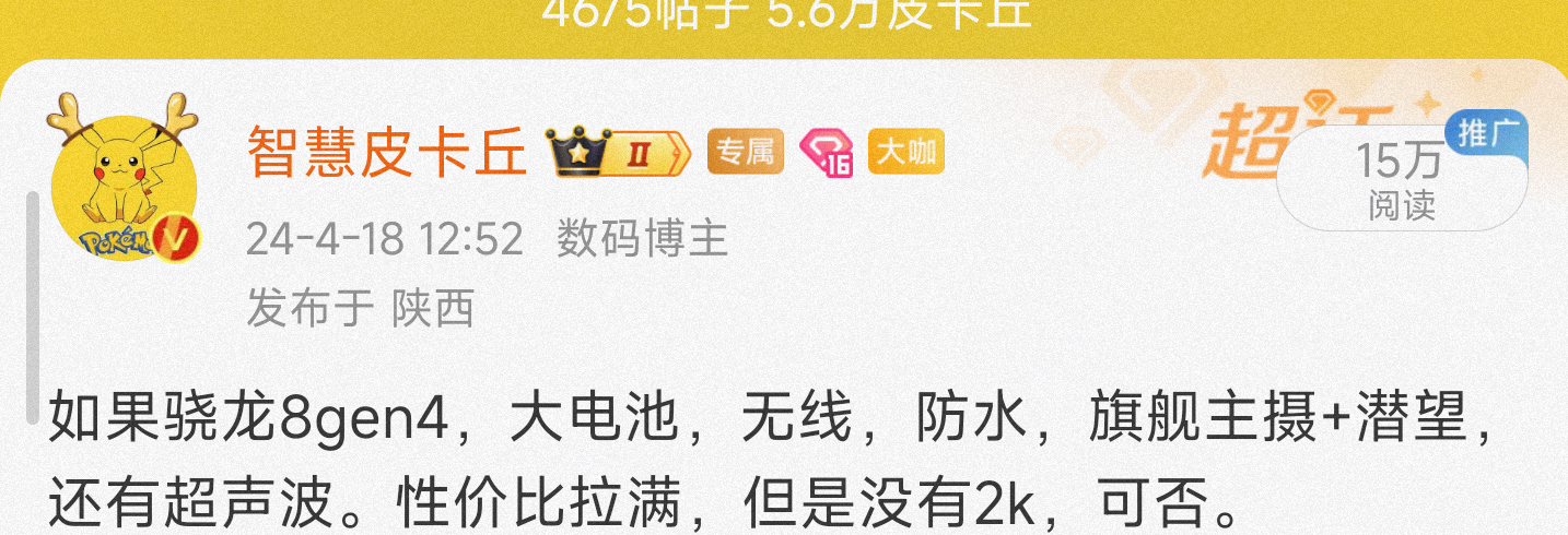 真我gt7要落地，超声波，无凑数镜头。1.5k新等深超微曲。陶瓷推进中。期待吧。