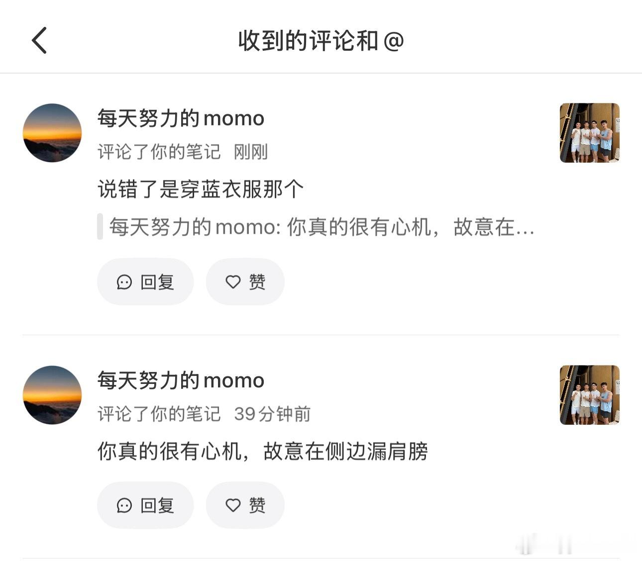 下次不要说错了喔