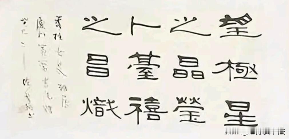 洪秀柱真是个才女，她的隶书端庄严谨，线条纤细而富有质感，字形方正挺拔，柔中带刚，
