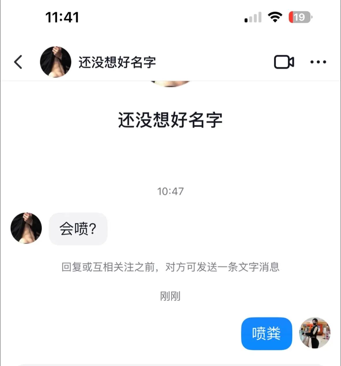 今天称体重了吗 敢这么跟我说话