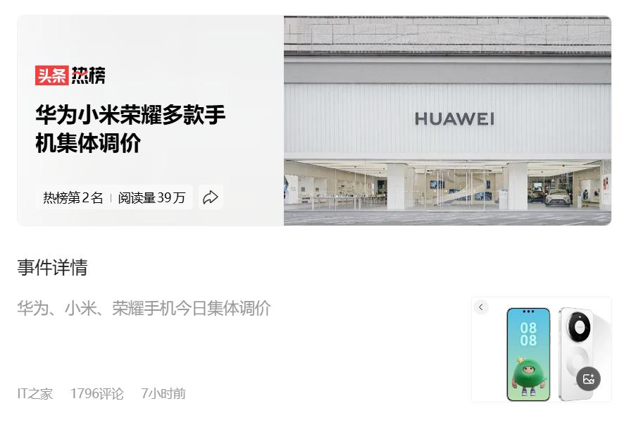 今天一醒过来，华为、小米、荣耀集体涨价的消息直接给我干懵了。 Mate 80 P