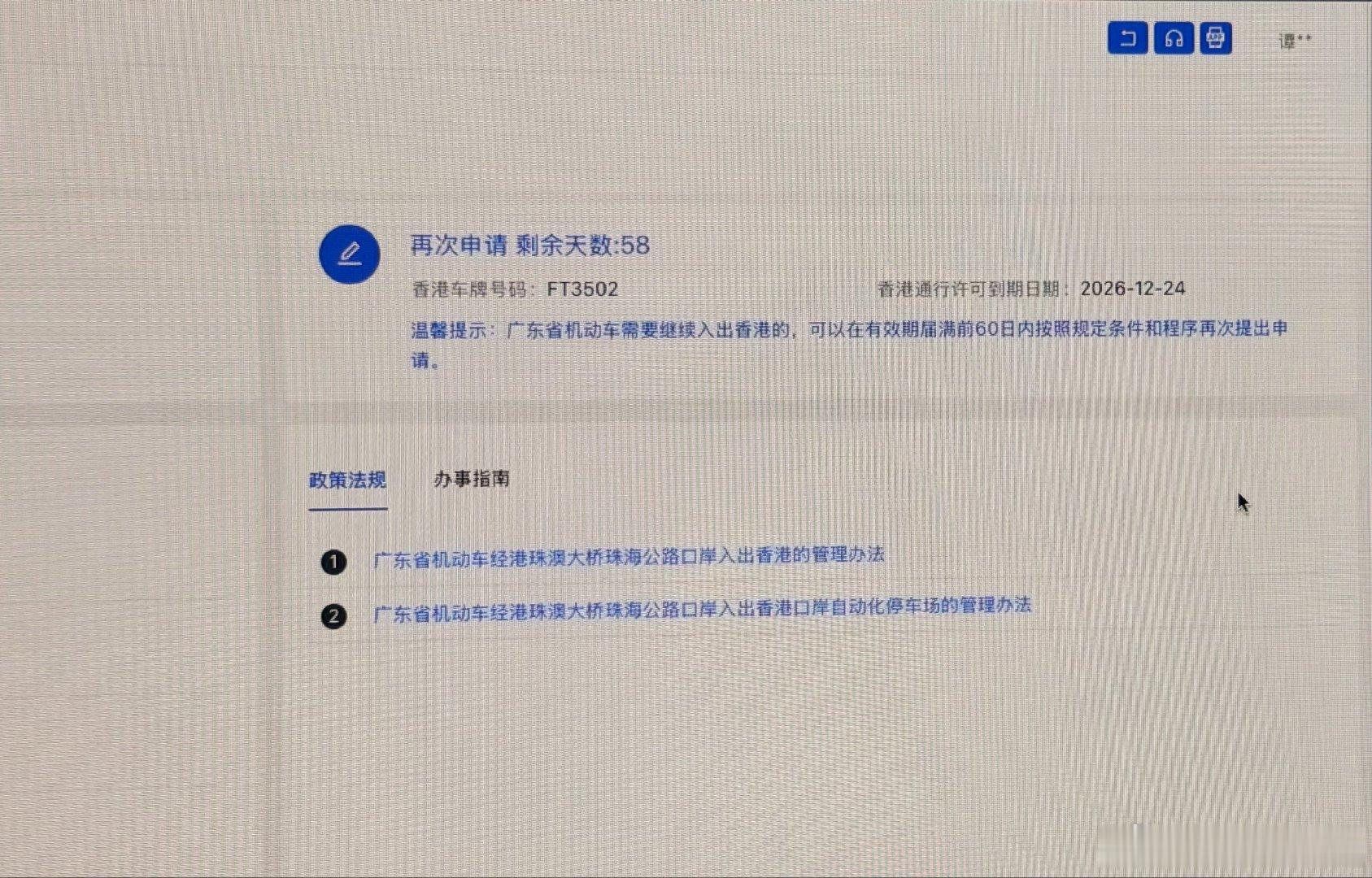 不知不觉“粤车南下”已经存在了近一年时间真的过得很快，快到这系统都没反应过来目前