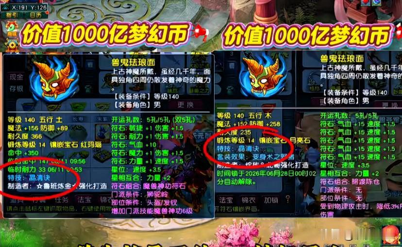 当旭旭宝宝看到群雄逐鹿亚军狮驼装备后

可能真的睡不着觉

首先就是两件140晶