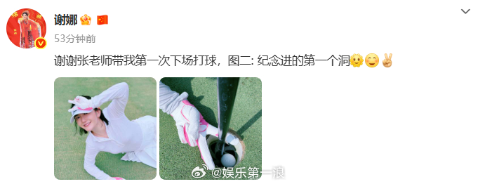 张杰教谢娜打高尔夫球 好甜蜜啊！ ​​​