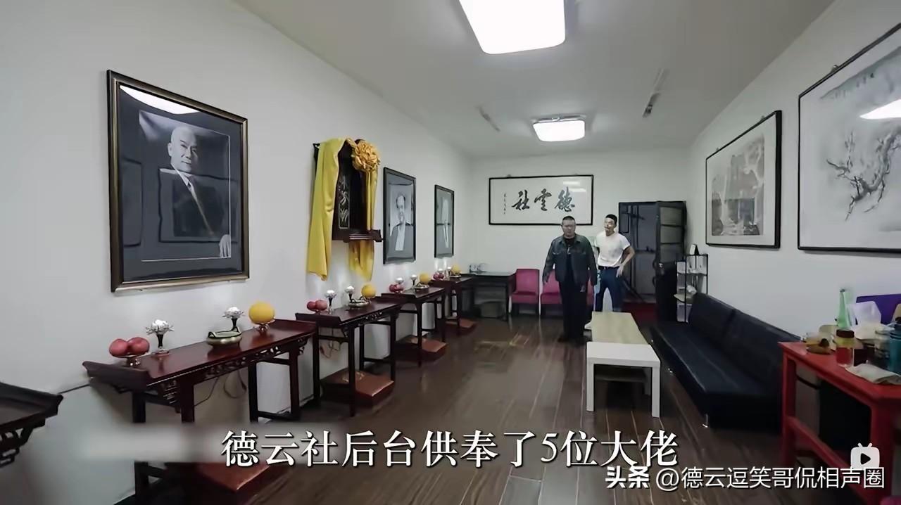 清明节前，德云社似乎组织员工集体参拜后堂所敬奉的5位大佬，分别是相声鼻祖东方朔、