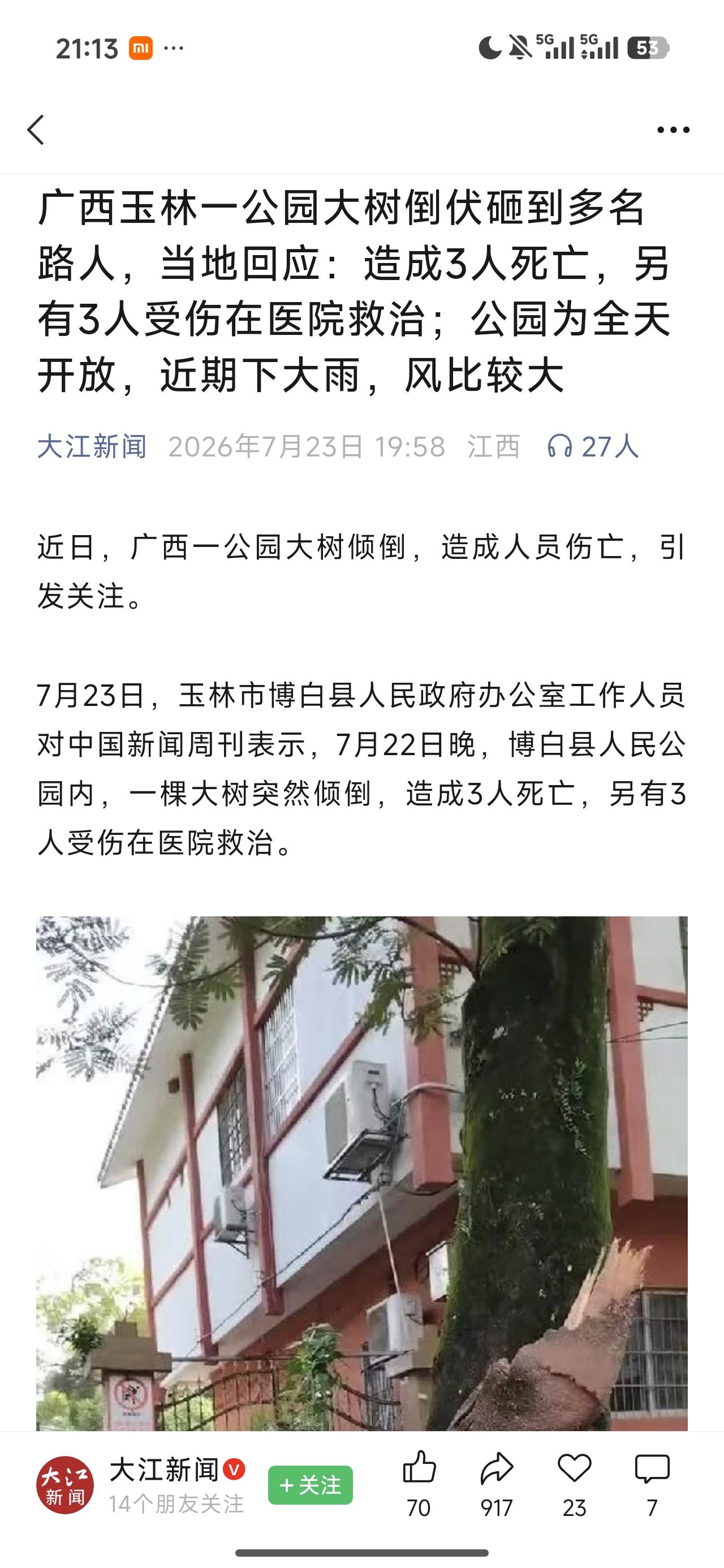 太不幸了！现在是雨季，下过雨土质很松软，不管是在山区还是城市，都要特别小心。