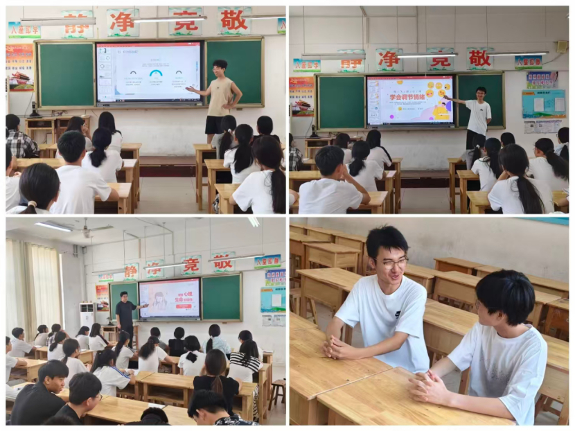 秦岭笑谈 【曲园学子暑期社会实践】——数理思维润乡教，青春赋能砺初心曲阜师范大学
