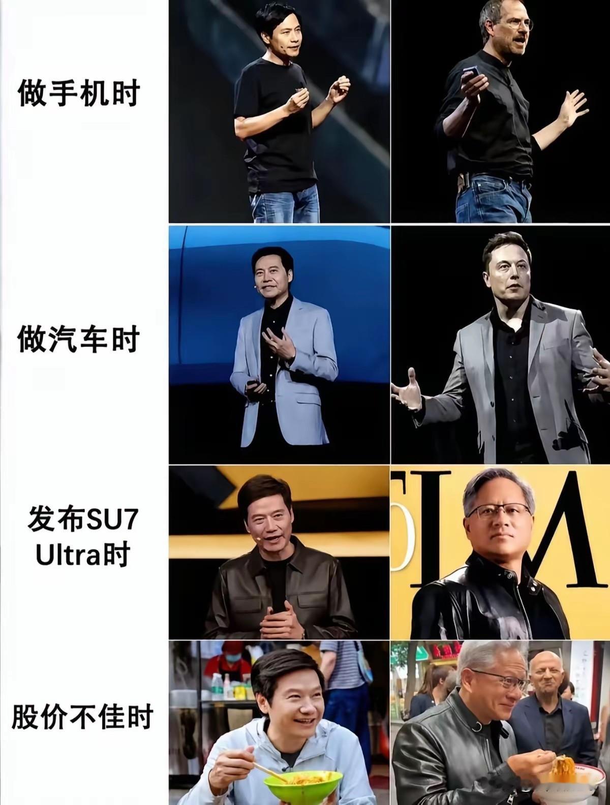 很多人嘲讽雷军。但是我看到的却是一位优秀的民营企业家，为了数万人就业，不断的创业