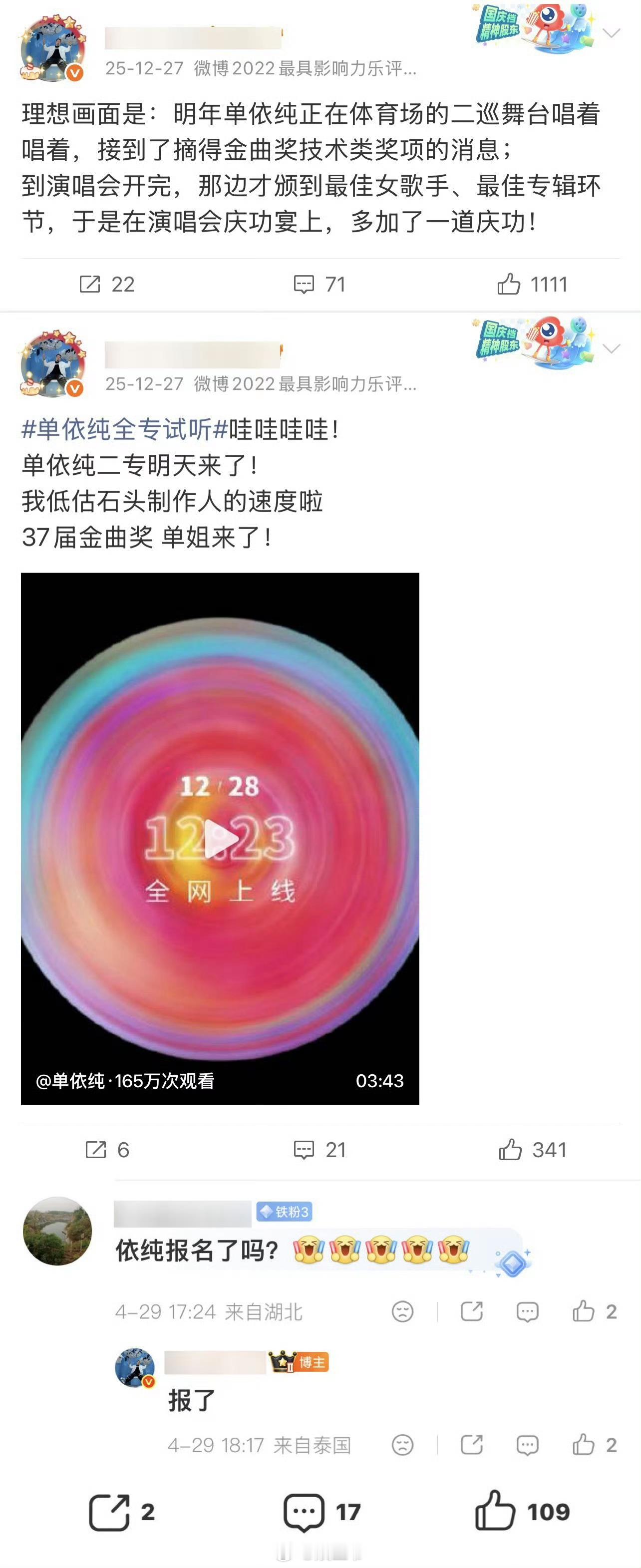 金曲奖单依纯成为最大热门 第37届金曲奖备受业内看好的单依纯成为最大热门。第37