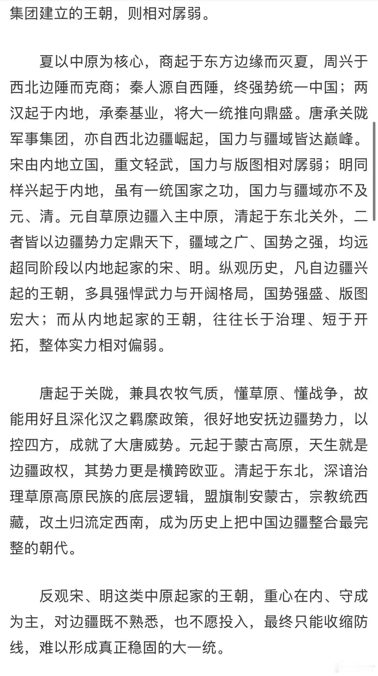 即“不可守成”，如今依然如此，事者必于东南。 