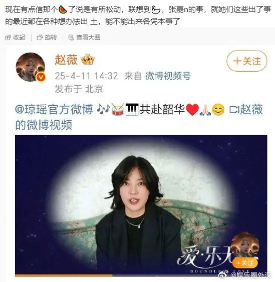 张嘉倪、赵薇最近都开始营业了，是不是没有被蓝底白字通报的应该都要出来了？[思考]
