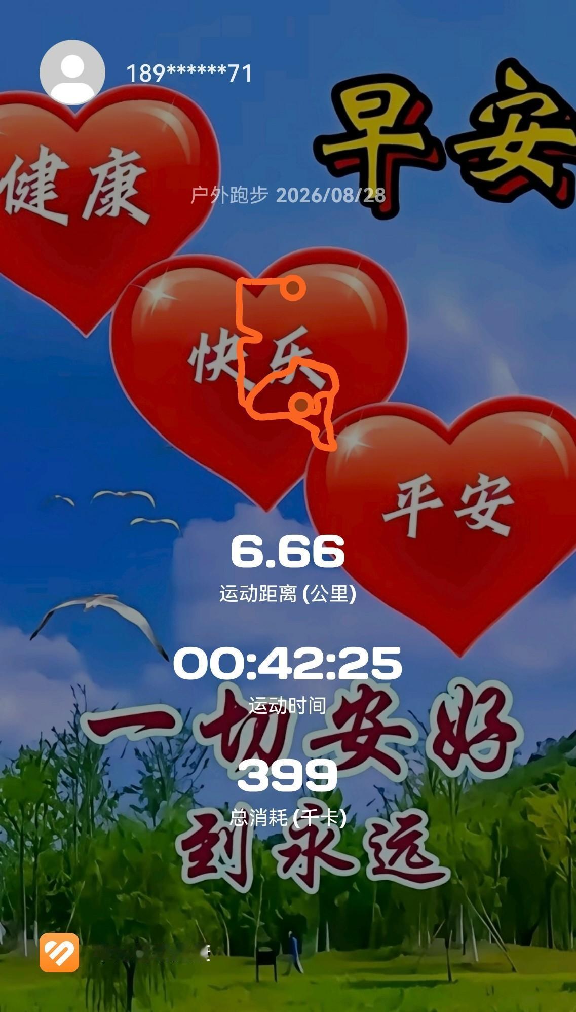 出伏后适合做哪些运动

[玫瑰][心][玫瑰]

出伏后天气渐凉，很适合做些运动