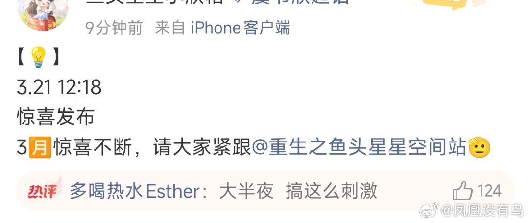 啊啊啊啊大半夜的有啥子惊喜，虞书欣有啥好事！ 