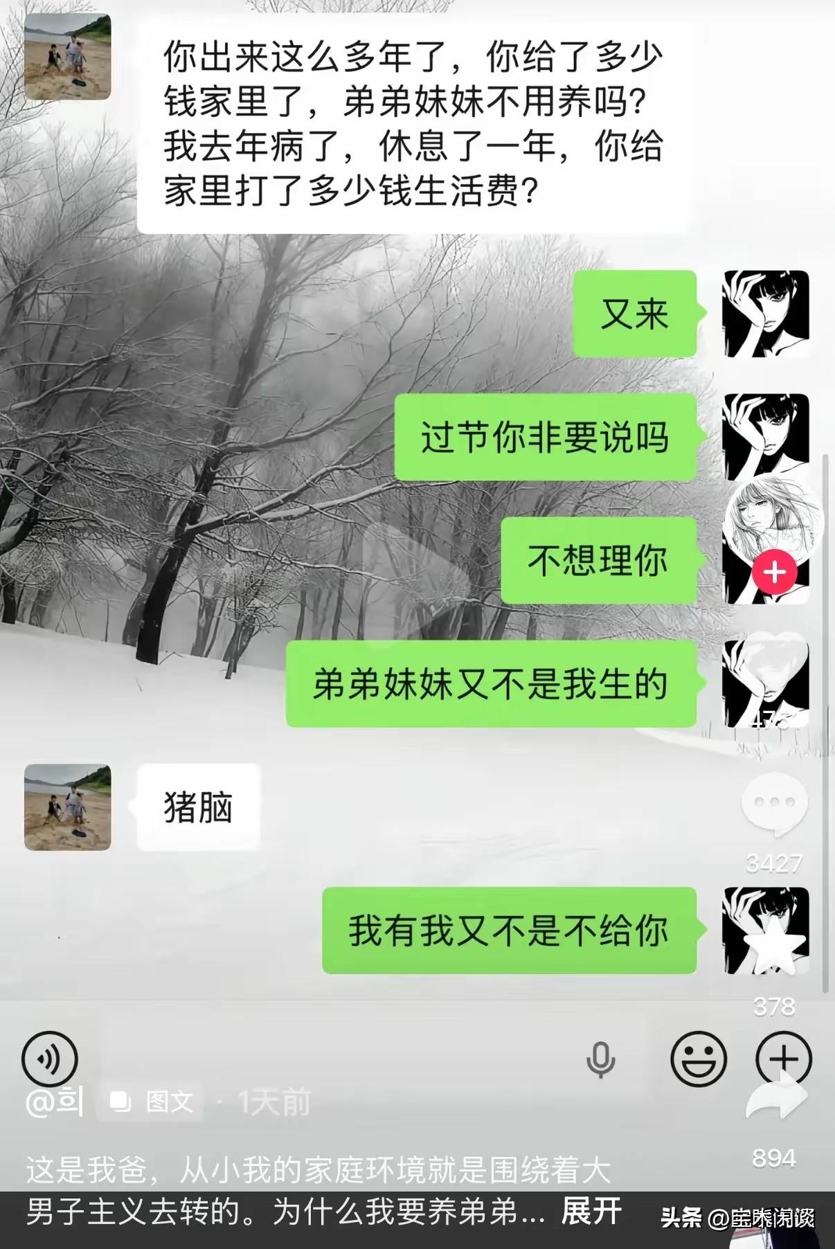 是父亲太苛责，还是女儿太冷漠？当我看到这个父女对话内容时，不禁感到一阵悲凉。都说