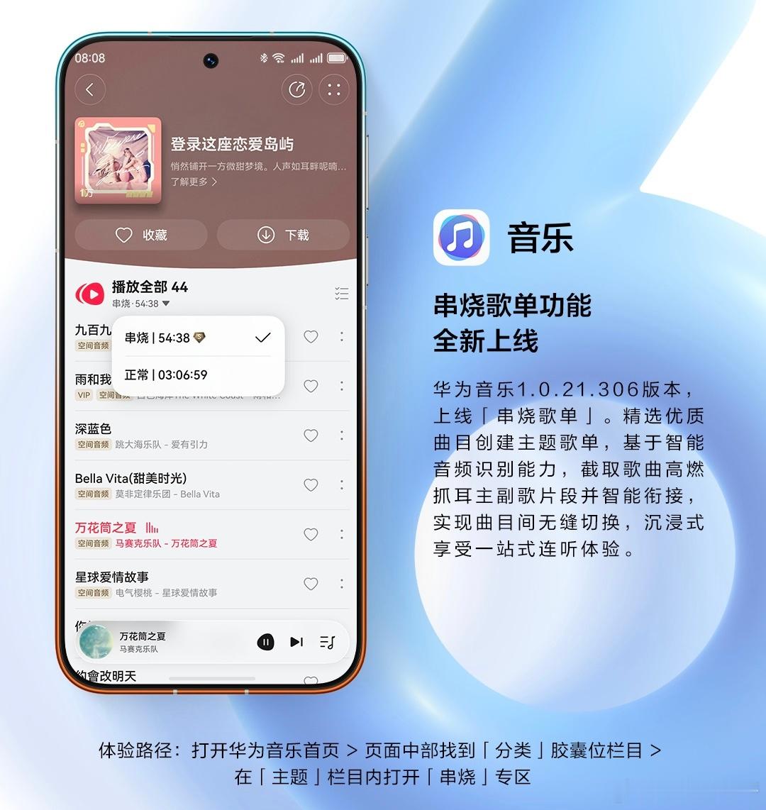 几个非常实用的新功能，小艺·音乐助手，右上角处直接点开，非常方便，还能在歌单编辑