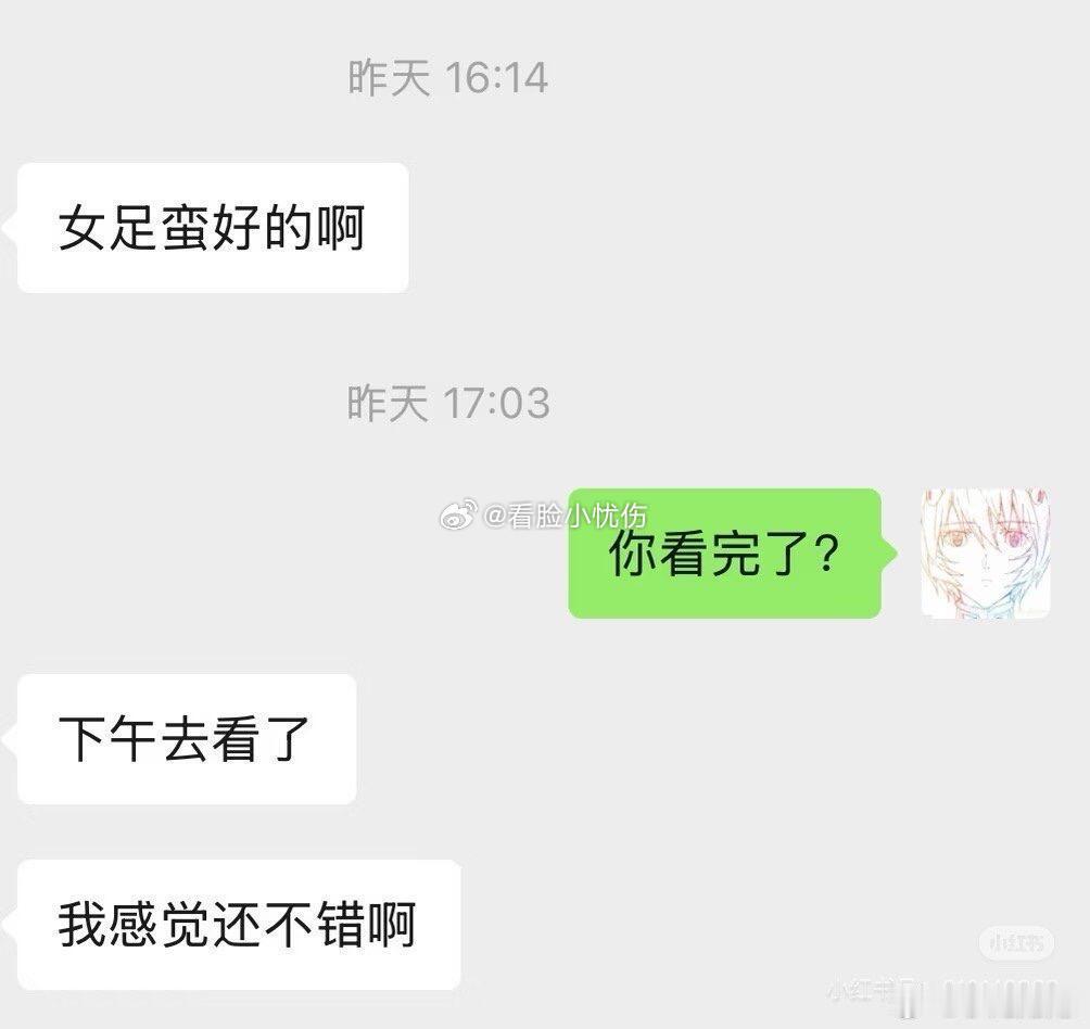 功夫女足首波观众反馈功夫女足首日观众口碑刚看完首映来反馈！全程笑点不断，本以为热
