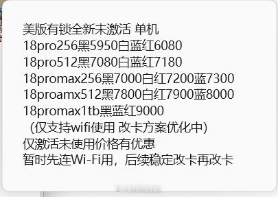 卧槽？美版iPhone 18 Pro 真香了，比国产旗舰机性价比更高[捂嘴哭][