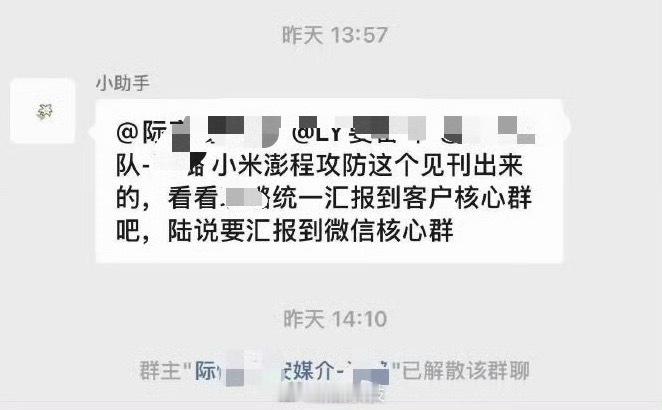 小米澎程攻防需求误发人究竟能在工作中闯多大的祸啊？当你压力大的时候，不妨想象一下