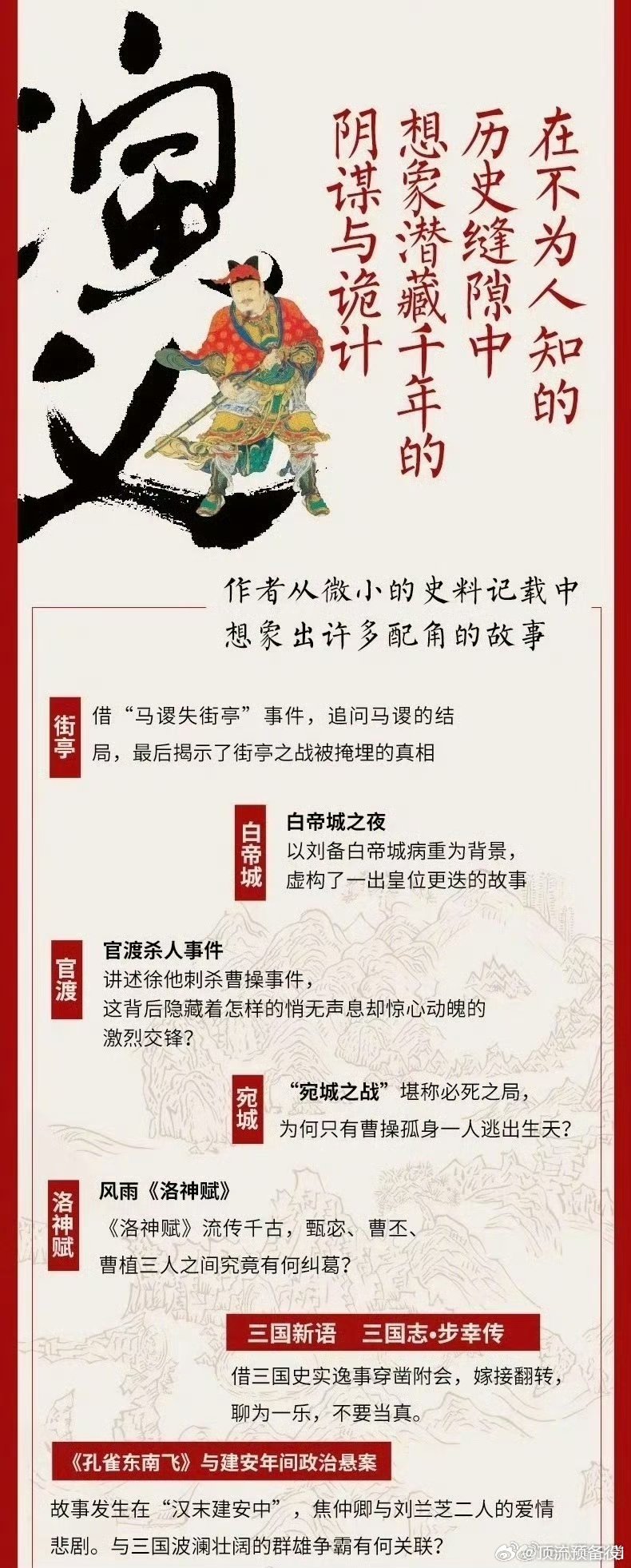 《漫长的季节》《隐秘的角落》导演辛爽要拍古装剧了，剧名《孔雀东南飞》，根据马伯庸