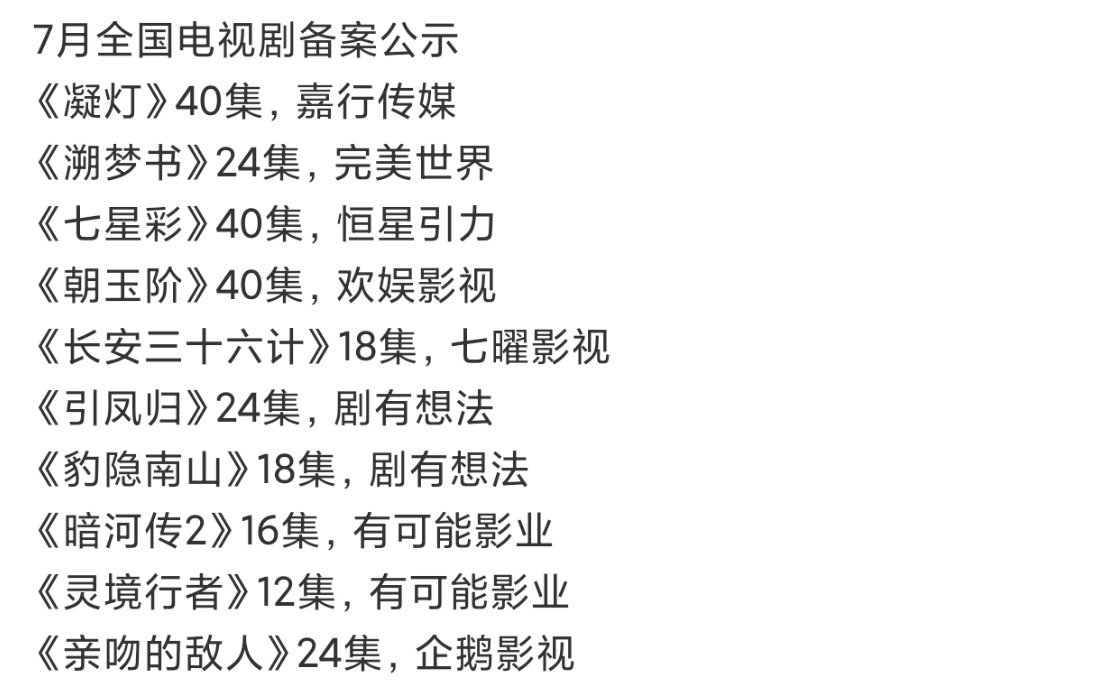 黄日莹想不想来一部长剧