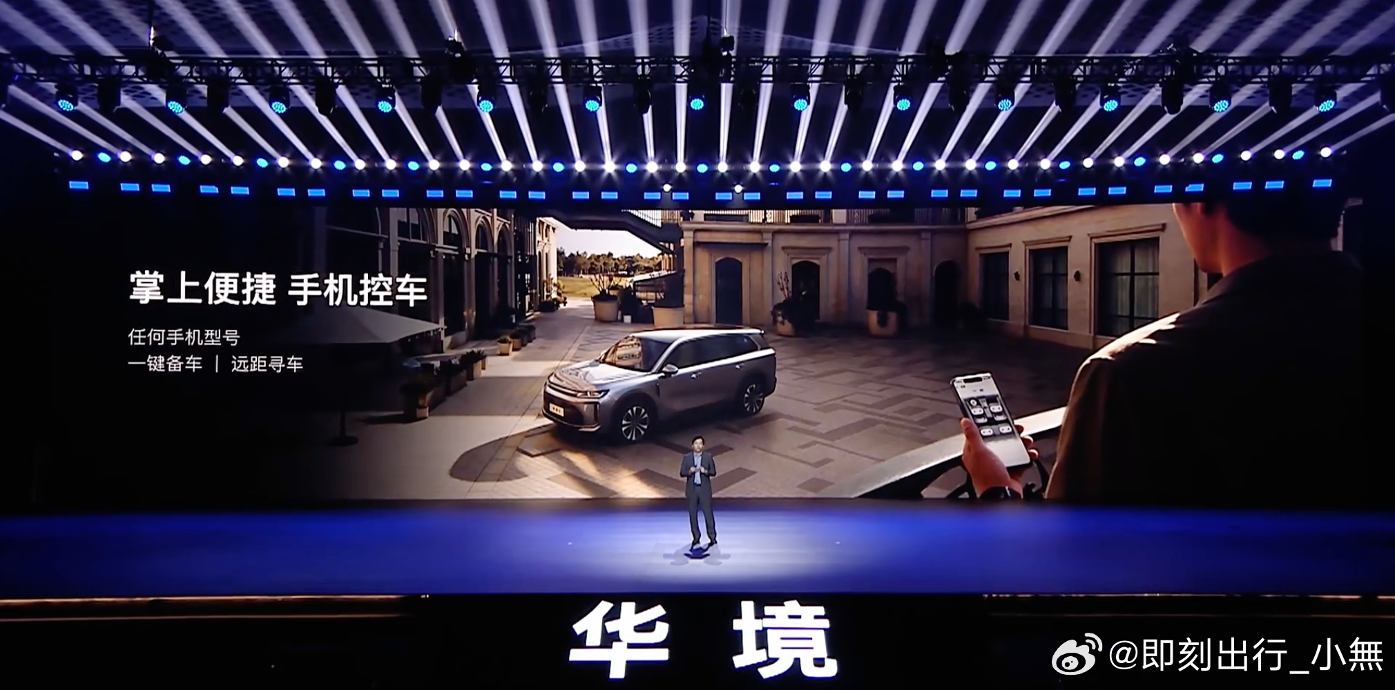 现在出行，手机控车才是真方便！宝骏华境S采用乾崑车云服务，不管你用什么型号的手机