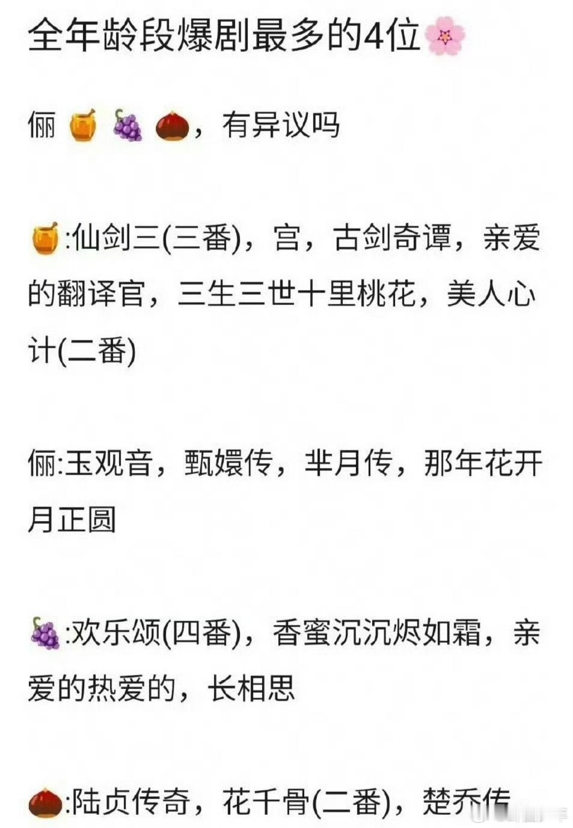 内娱“剧圈常青树”就是她们！杨幂的仙侠神话、孙俪的现实题材、杨紫的青春成长、赵丽