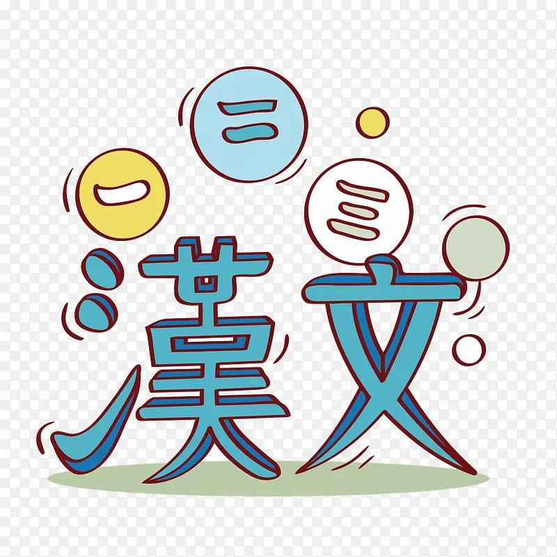 人民日报定调！中文主场绝不能丢！在中国，绝不允许英文替代中文 。
 
“Toke
