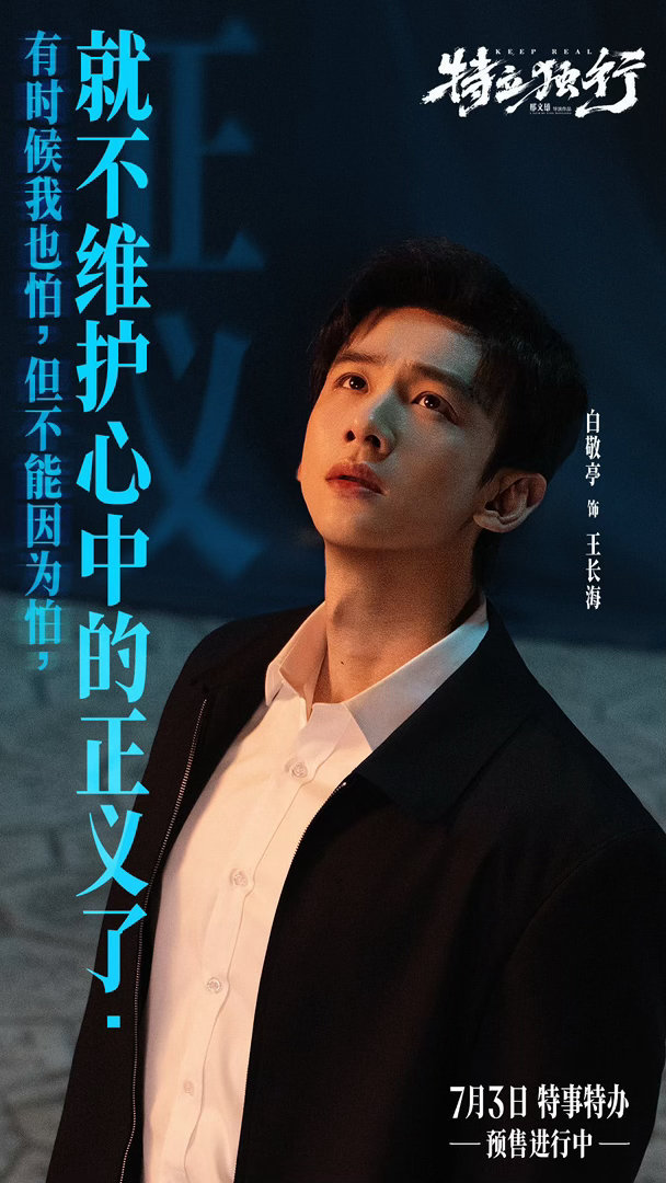 2026暑假档最出圈男角色TOP3张艺兴《功夫女足》徐风檀健次《空枪》亓宏刚白敬