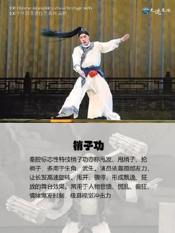 主角秦腔给到夯秦腔有多上头 听秦腔，仿佛能感受到那片土地的呼唤，声声入耳，直抵心
