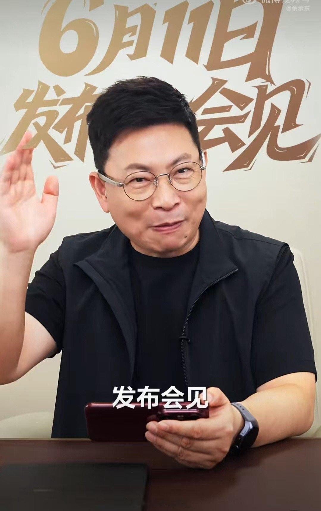 余承东邀你6月11日发布会相见，抢先预览华为Pura 80拍视频效果超震撼，等你