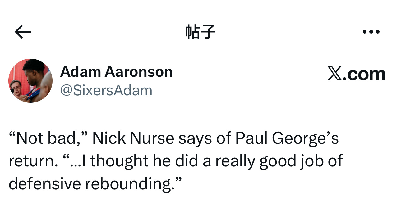 主教练尼克·纳斯赛后采访时，谈及保罗·乔治的回归——“还不错…我觉得他在防守篮板