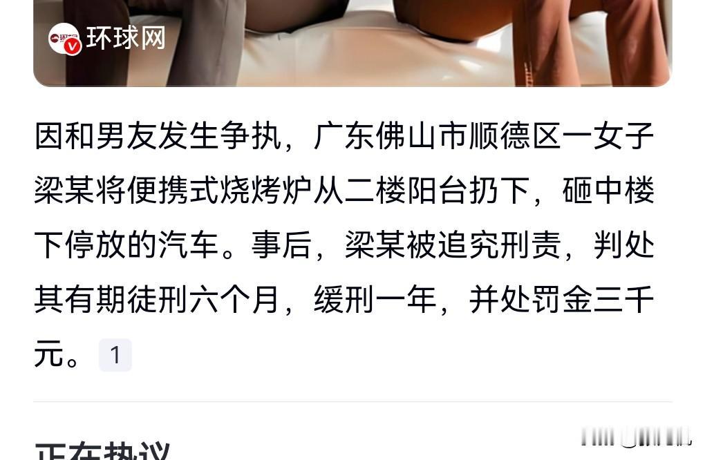 这情绪也太不稳定了吧，动不动就高空抛物，这还了得啊。

5月16日热搜，情侣吵架