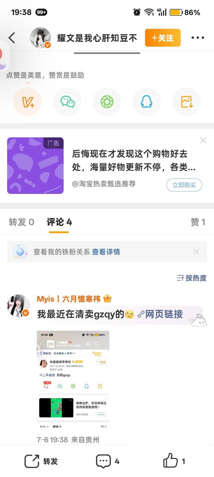 年龄歧视吗 我小升初碍着你了？招不招笑你麦gzqy我双不双你是我的自由吧