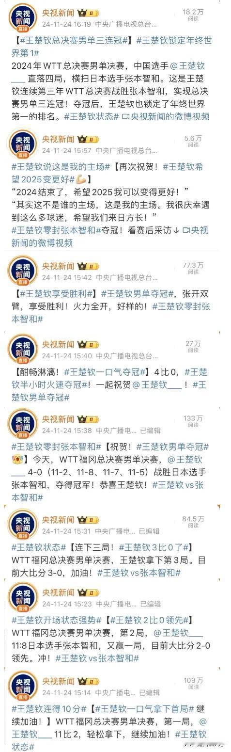 央妈连发8条恭喜王楚钦！

巴奥后楚钦有几次成绩不理想，有人就在讥讽他，我给那些