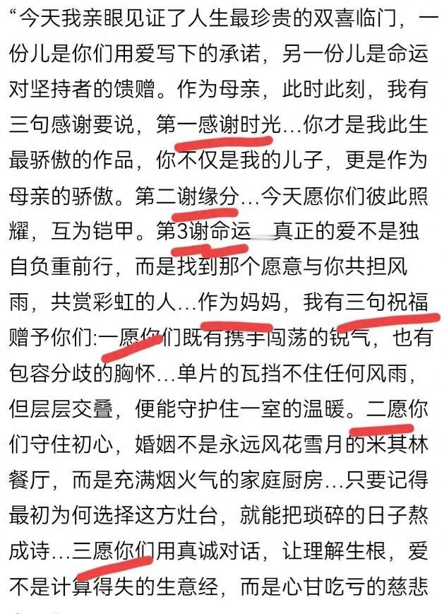 看了张兰对她儿子的祝福语，真的比很多人都会说，挺有水平的，别说比s家强太多，就是