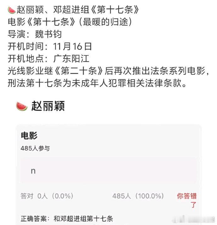 《第十七条》阵容官宣即王炸！赵丽颖邓超同步进组，现实题材直击人心，坐等开播！ 