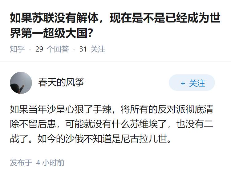 如果苏联没有解体，现在是不是已经成为世界第一超级大国？