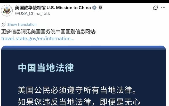 美国驻华使馆7月8日深夜发了一条帖子，没有外交辞令，没有"人权"大棒，只有大白话
