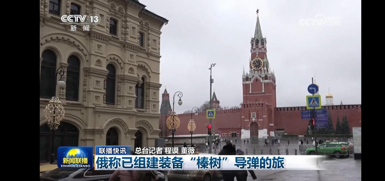 俄称已经组建装备榛树导弹的旅