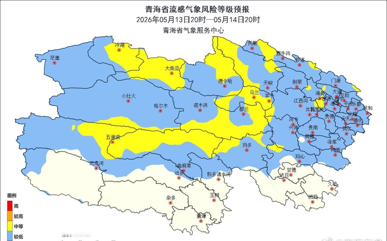 13日20时至14日20时，海西北部、东部，玉树北部，海北中部流感气象风险等级中