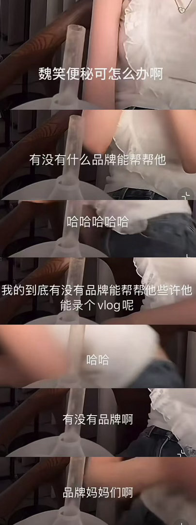 怎么还有这个 还能再low一点吗😂 