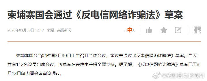 谈到美国，我想到了科技谈到日本，我想到了工匠精神谈到柬埔寨、缅甸，我想到电信诈骗