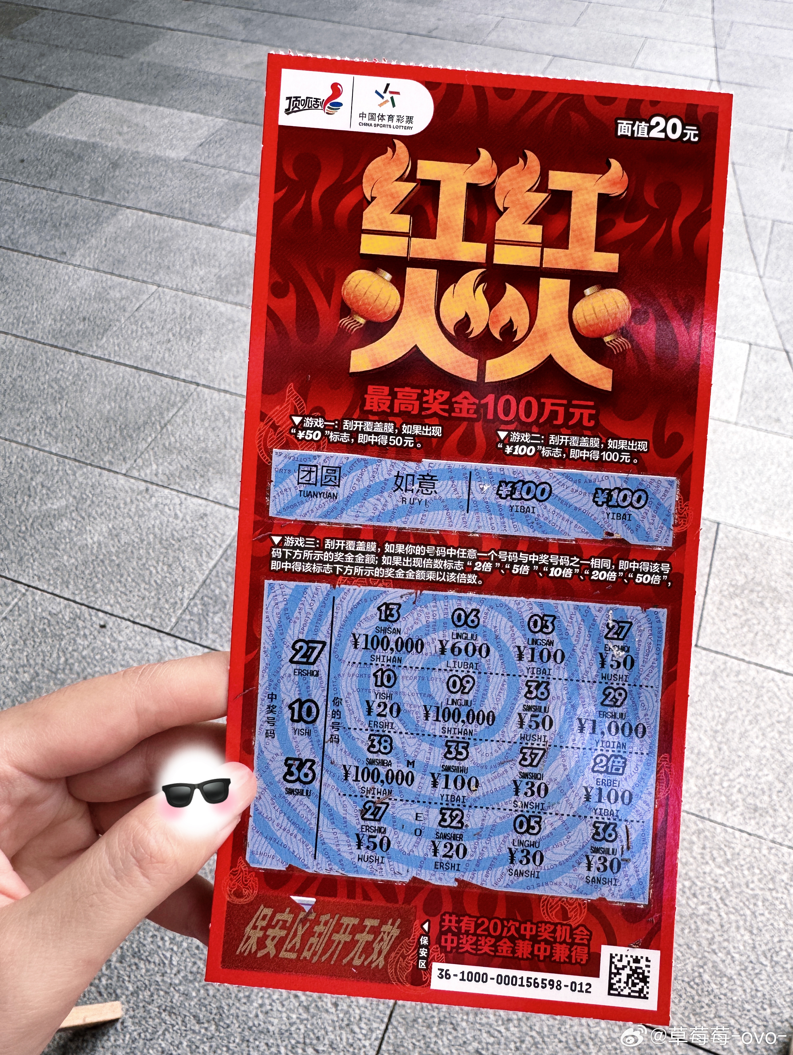 又是红红火火的一天