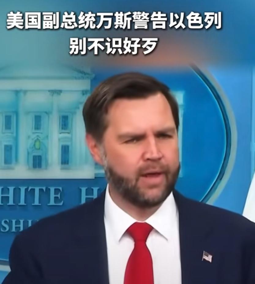 对以色列因为美伊达成谅解备忘录没有征求它的意见和经它同意而对特朗普人身攻击，认为