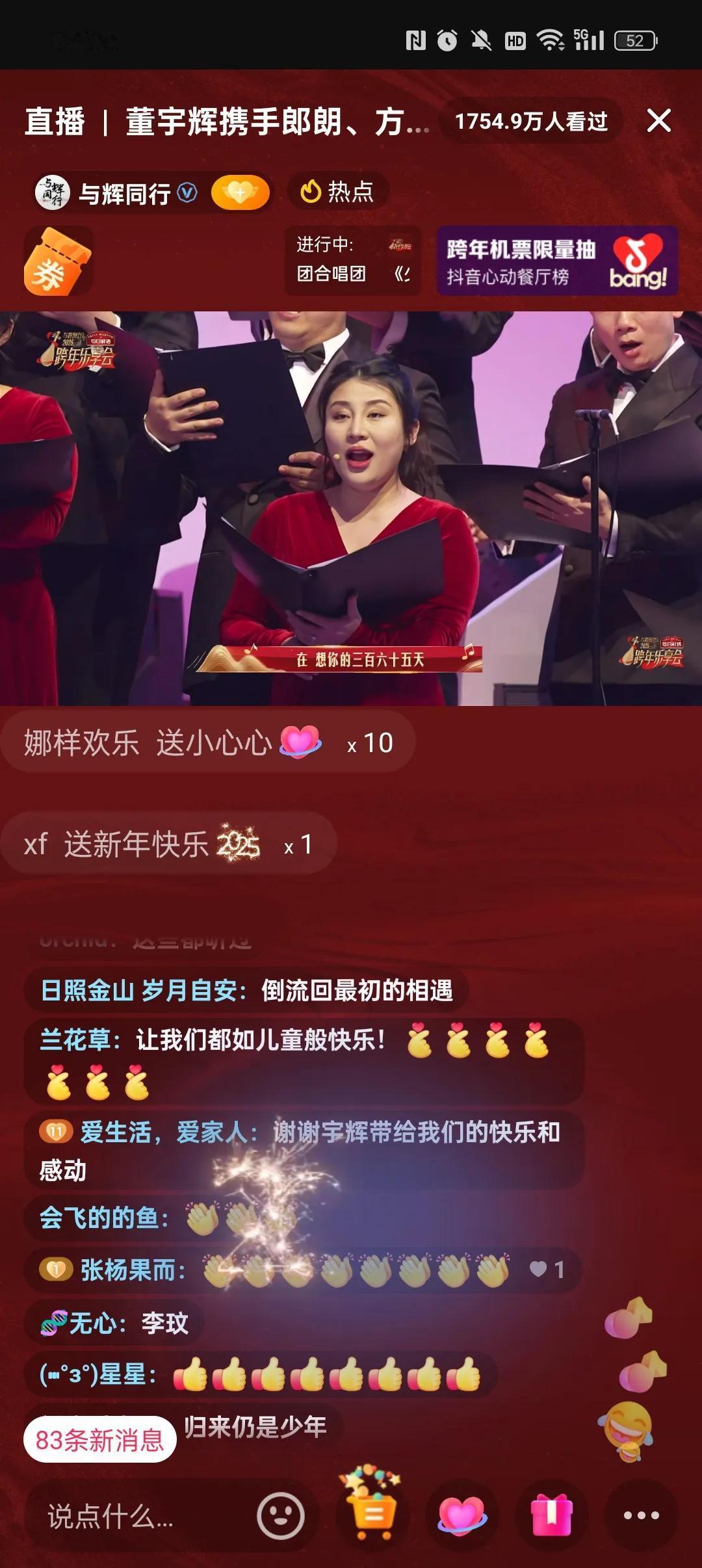 冬日生活记录与辉同行的跨年乐享会，很赞